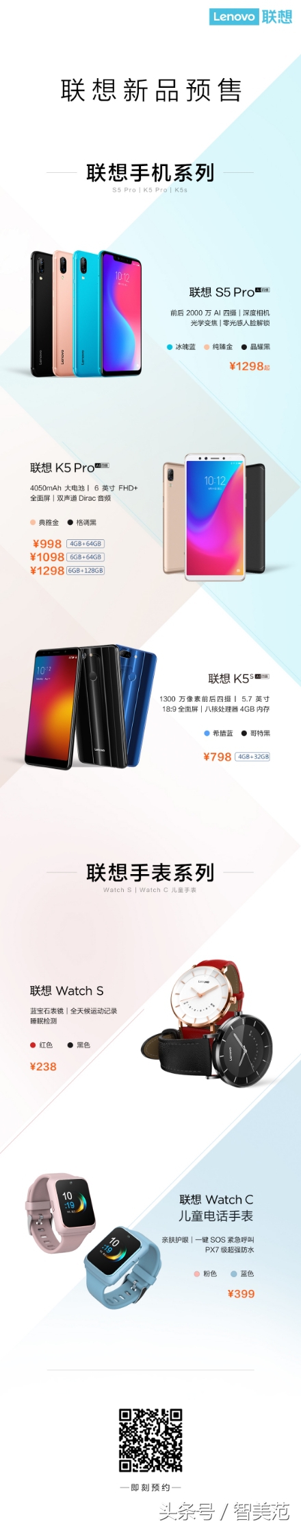 联想s5pro是全网通手机吗,联想s5pro发布会完整视频