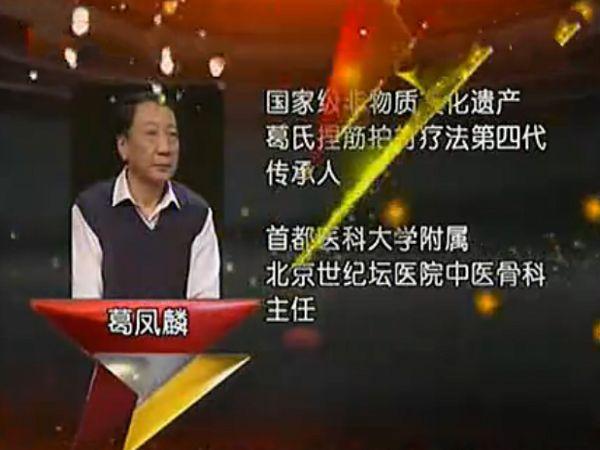 中医葛氏捏筋拍打疗法，治失眠伴头晕头痛，简单且奇妙，收藏