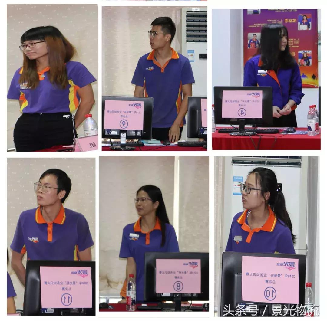 2018年“景光杯”业务知识大赛总决赛圆满落幕