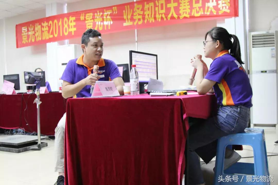 2018年“景光杯”业务知识大赛总决赛圆满落幕
