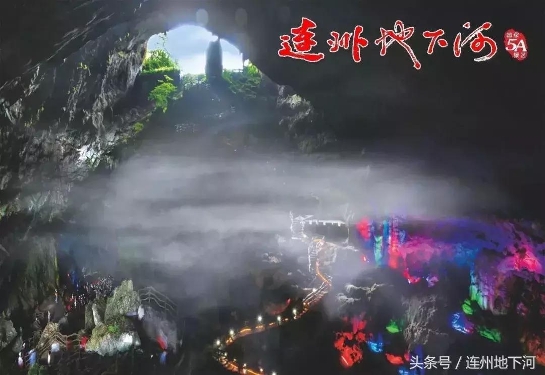 回忆连州,连州在哪里呀