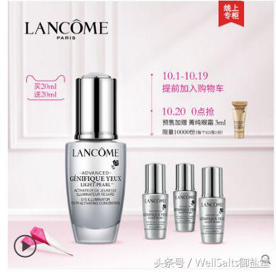 双十薅羊毛攻略一——眼霜篇