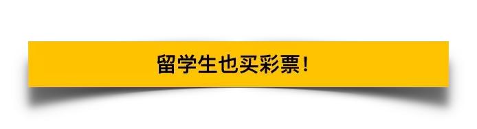 美国彩票巨奖100亿,美国彩票十大头奖