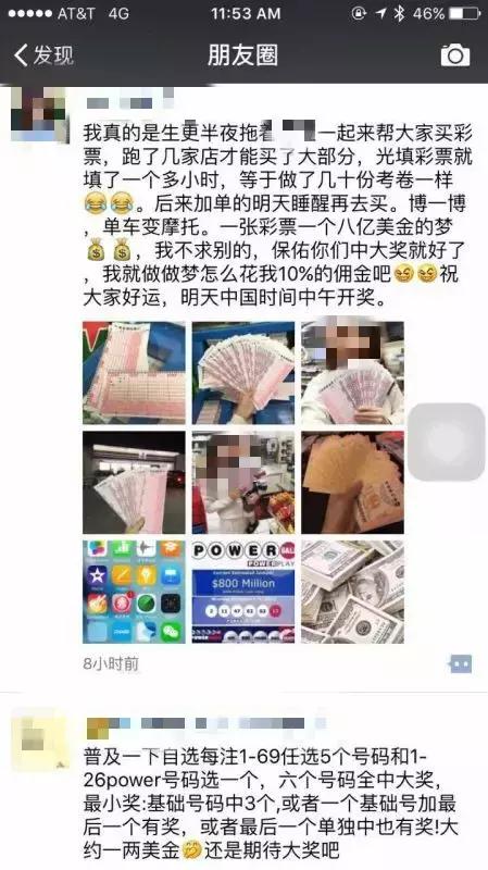 今年美国彩票史上第一大奖,美国留学生暴富机会