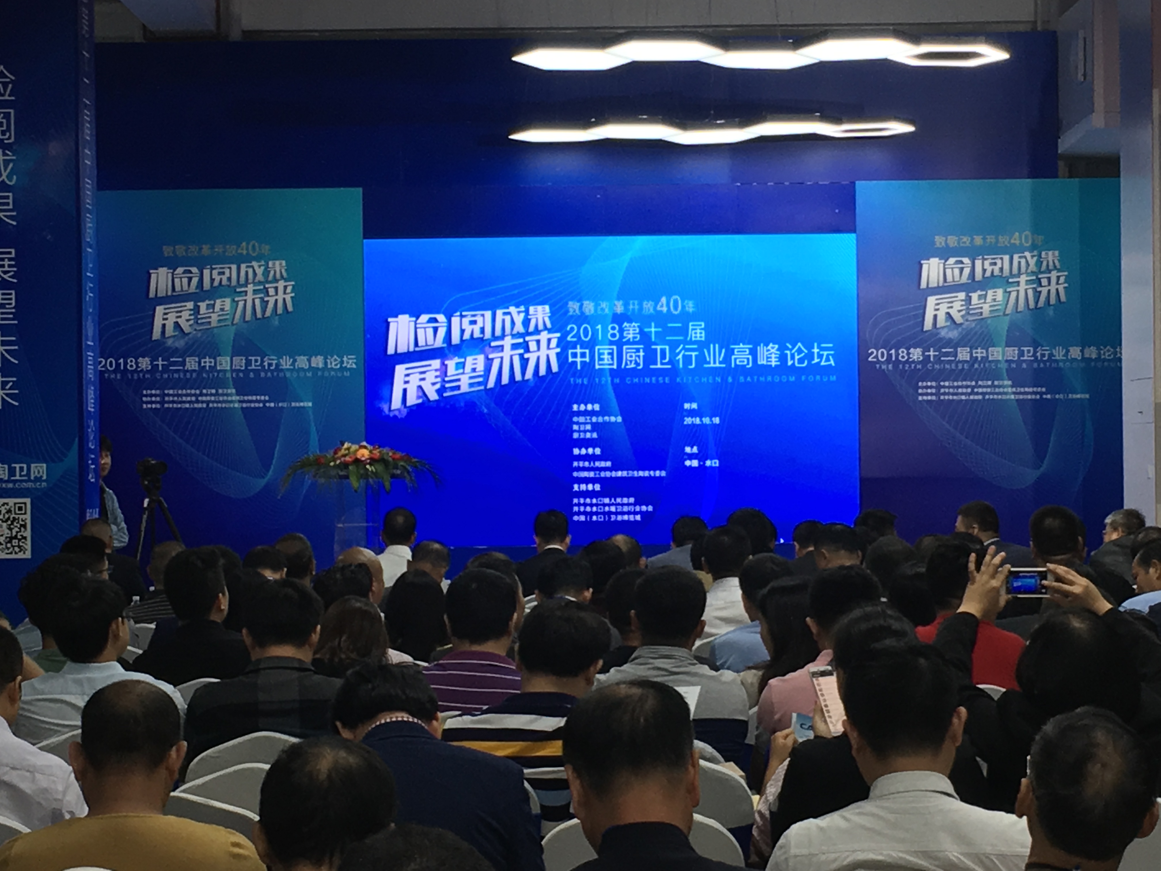 全国卫浴博览会时间表,第27届中国国际卫浴博览会