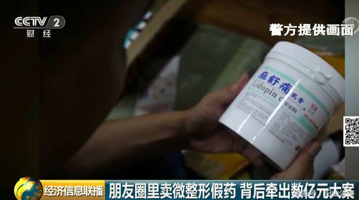 微整形套路多乱象还有多少,微整形药剂骗局揭秘真相