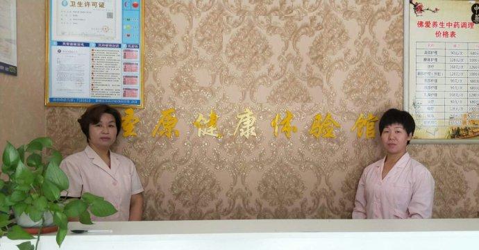 圣原健康体验店营业时间,圣原健康体验店