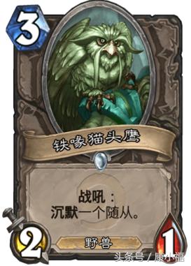 炉石传说现版本标准模式最强卡组,炉石传说亡语猎卡组分析