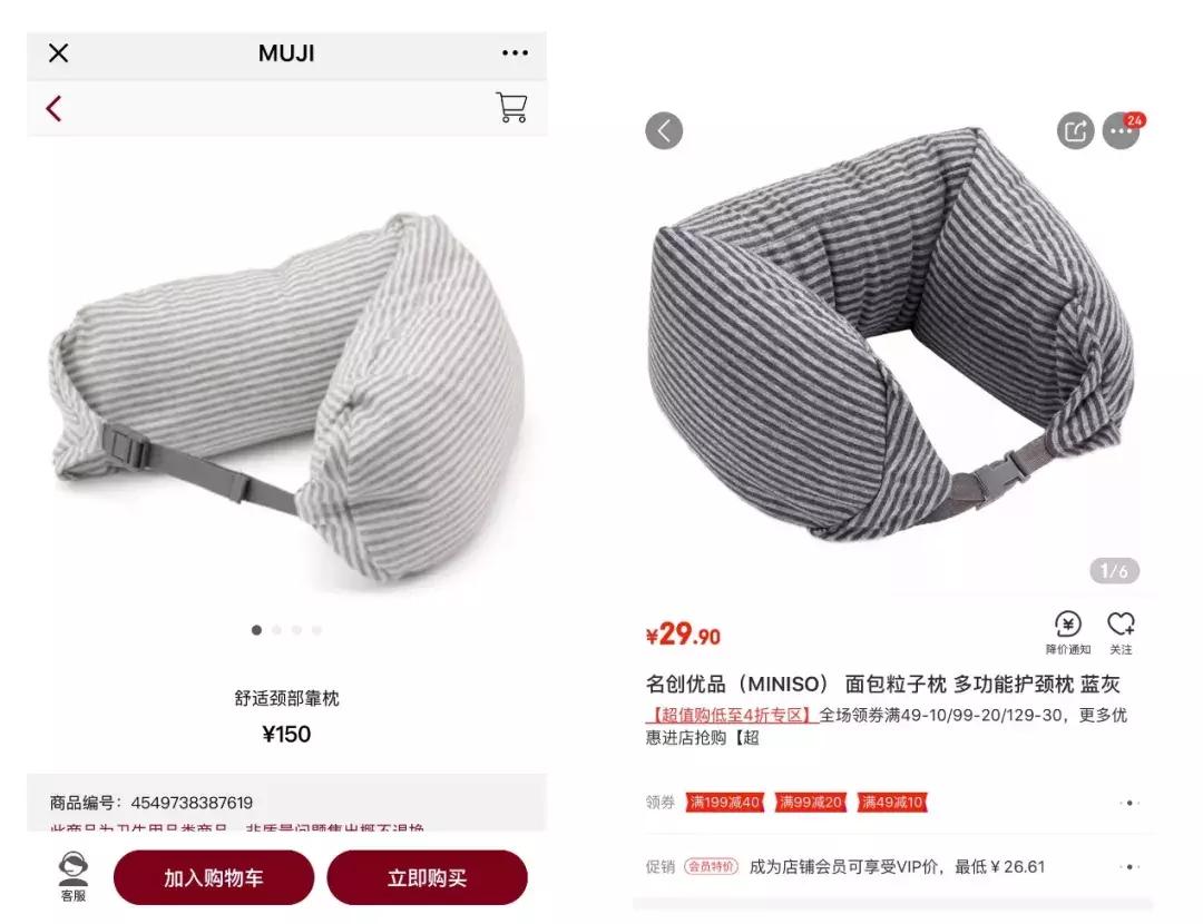 9连降也换不来消费者买账，能替代无印良品走俏的是谁？