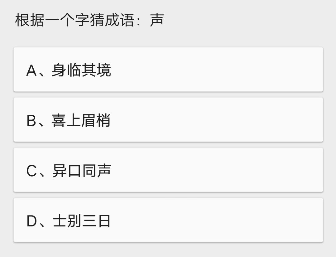 一字猜成语大全,一字猜成语及答案