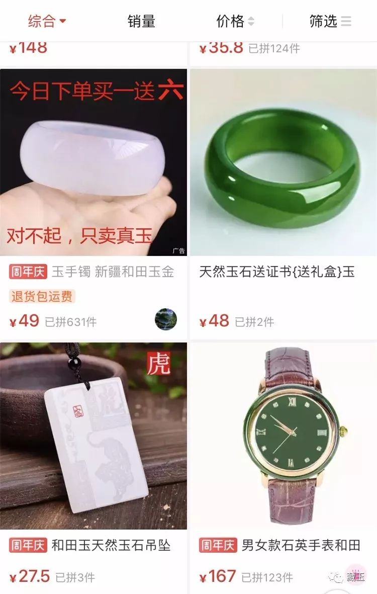 杂牌的和田玉值得购买吗,和田玉的假货有哪些