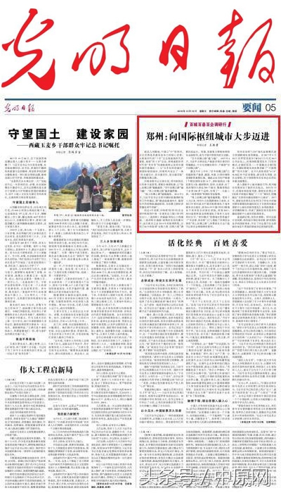 人民日报点评郑州,人民日报光明日报力挺莫言