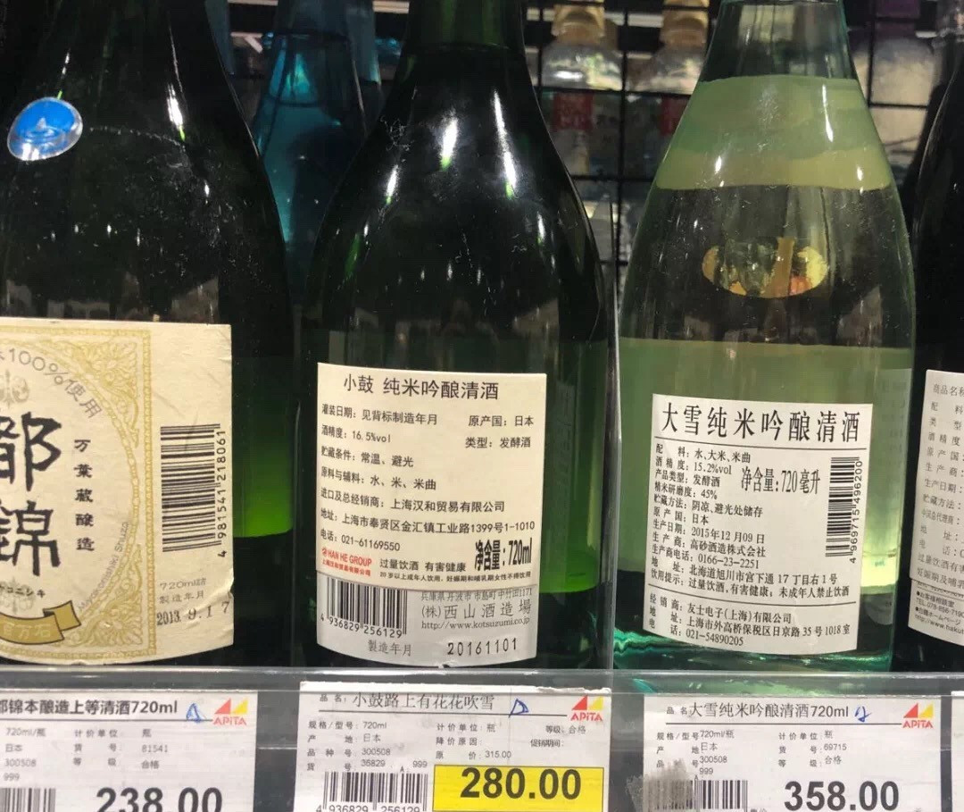 上海地铁2号线“清酒卖场之路”｜品乐Pinor