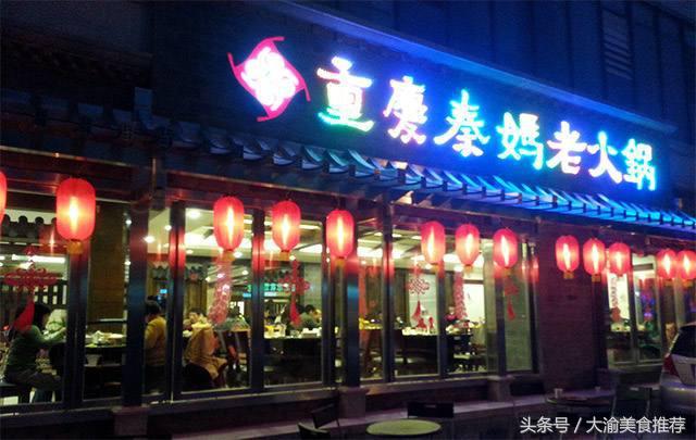 重庆火锅加盟排名前十强,重庆苍蝇火锅排名前十强