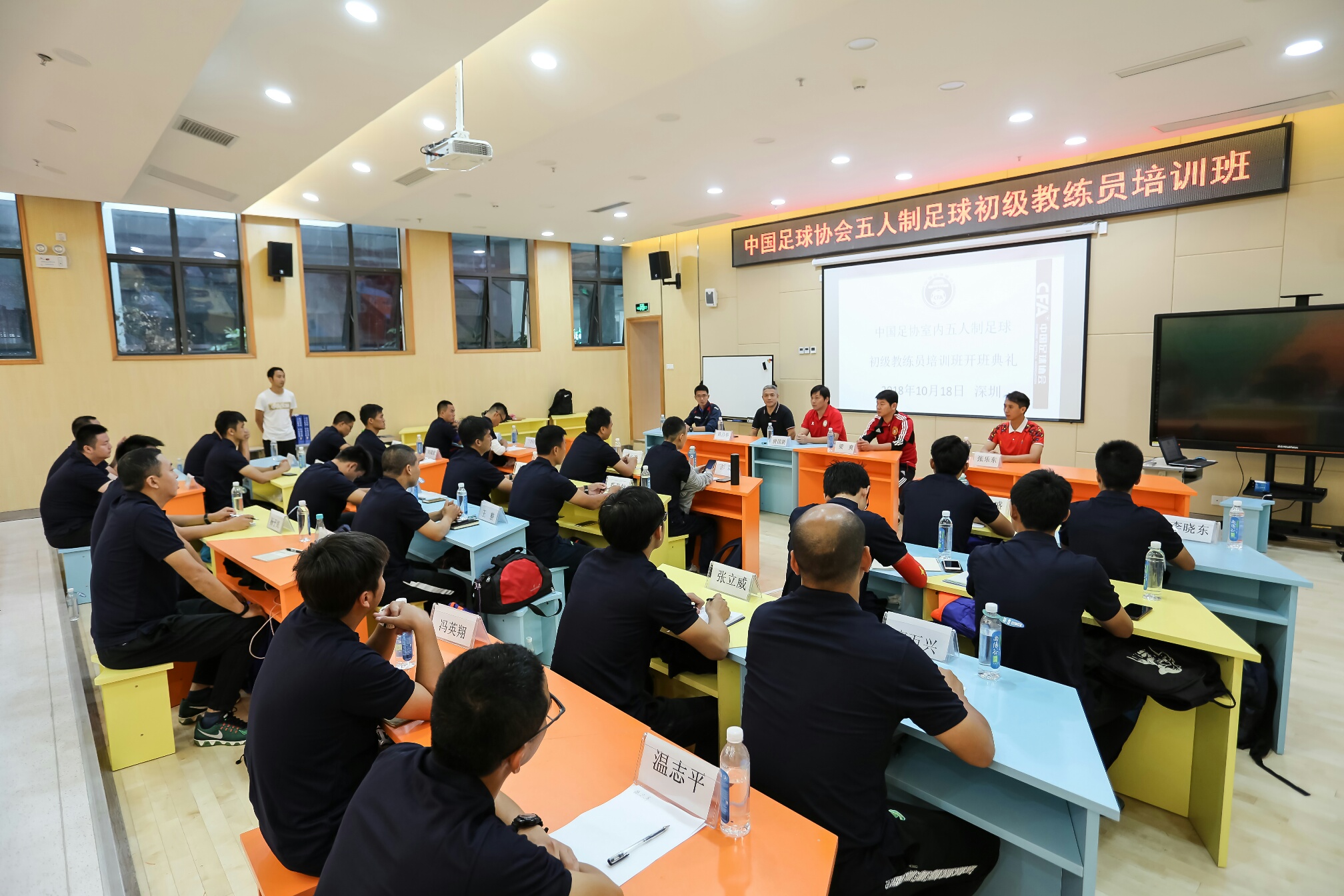 中国足协室内五人制足球初级教练员培训深圳首次开班