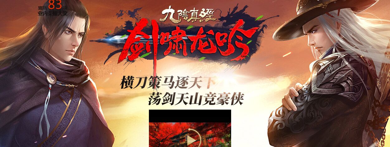 九阴真经逆水寒剑网3,九阴真经和逆水寒天涯明月刀