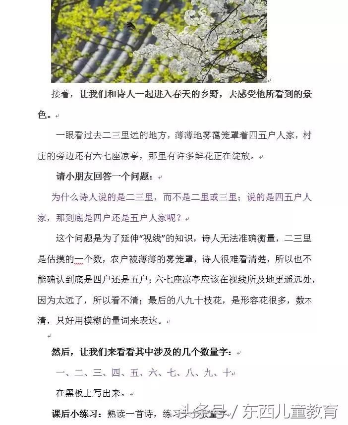 识字软件到底让不让孩子学,什么app教孩子识字比较好