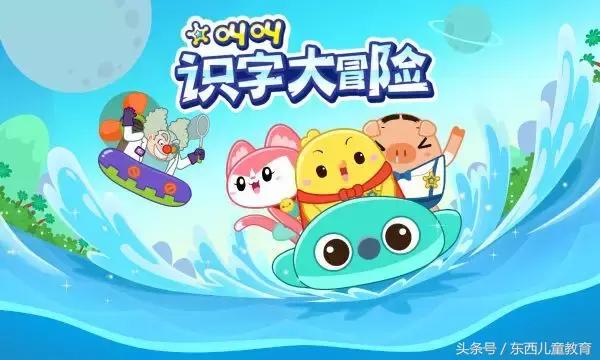 有什么适合小学生的免费识字app,适合3-8岁孩子的识字启蒙app