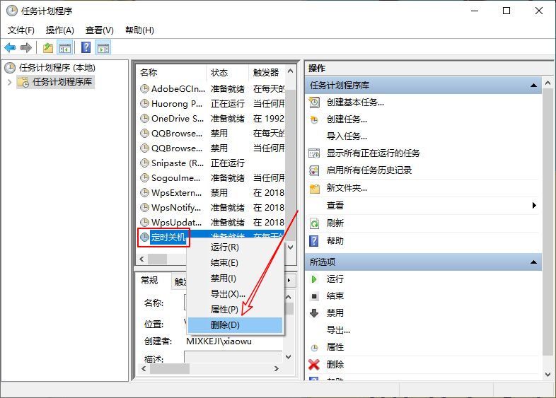win7电脑设置定时关机,笔记本电脑定时关机怎么设置
