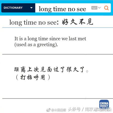 牛津词典收录的中国词,被收录牛津词典的中式英文