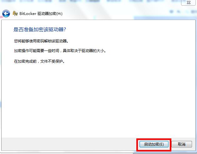 关闭磁盘加密教程,磁盘加密的方法有哪些