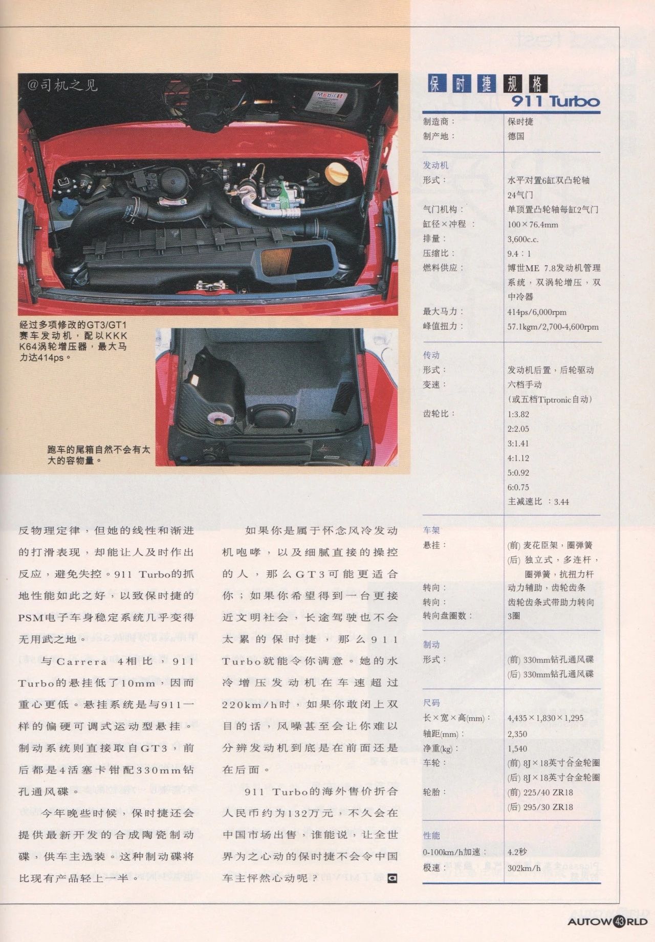 保时捷911是自动挡还是手动挡,梦想照进现实汽车视频