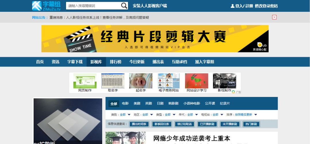 福利！同学，你的看片秘籍掉了！