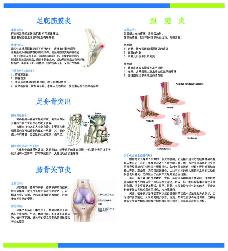 3D打印黑科技鞋垫脚不疼了，还防摔倒