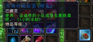 魔兽世界法师传送术哪里学,魔兽世界十大传送物品栏