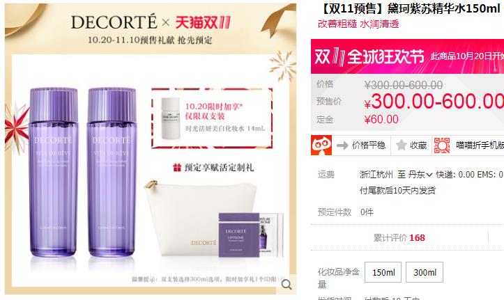 什么水可以代替黛珂紫苏水,日本三大神水的功效