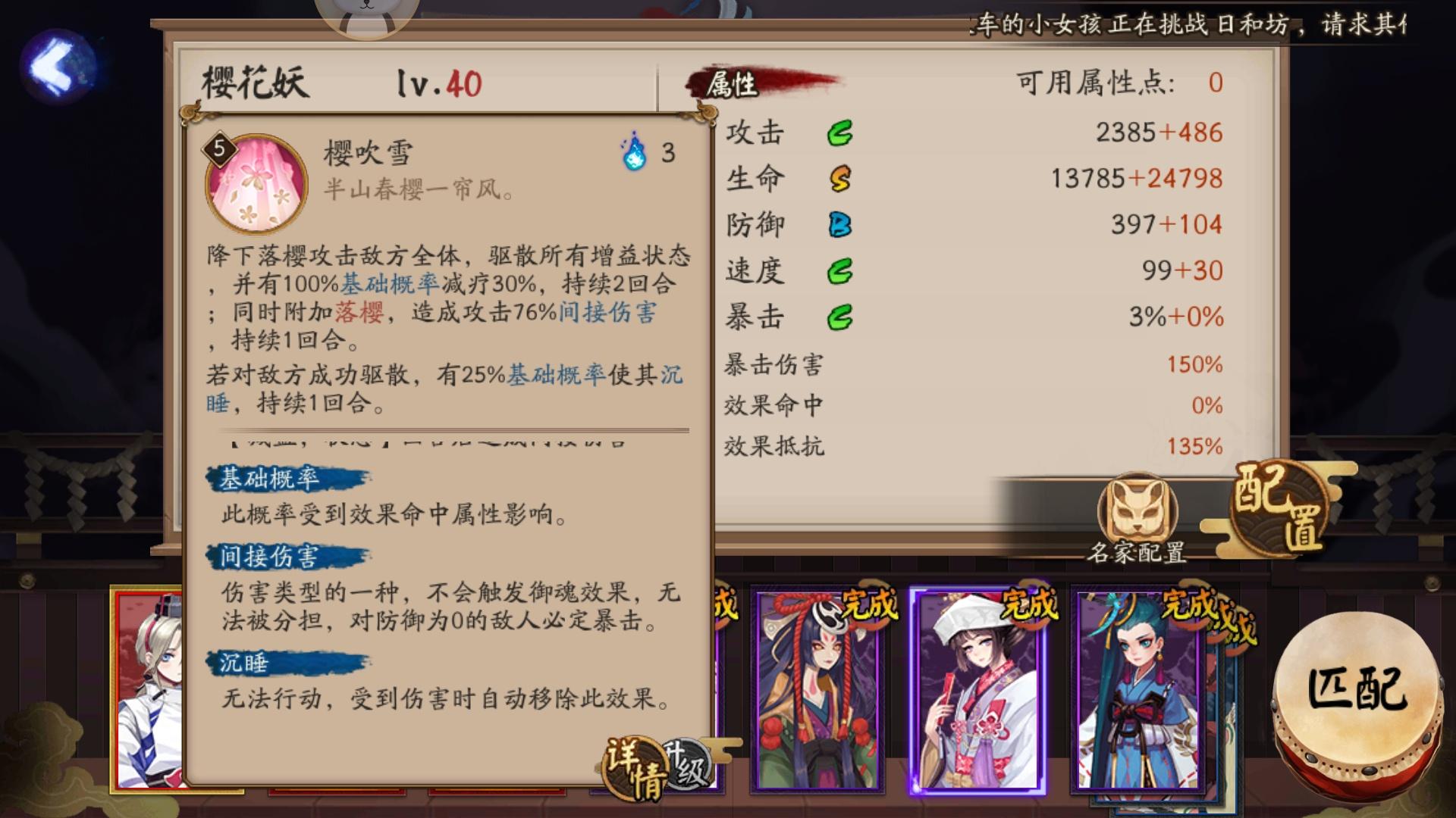 阴阳师樱花妖的御魂搭配,阴阳师樱花妖还值得练吗最新