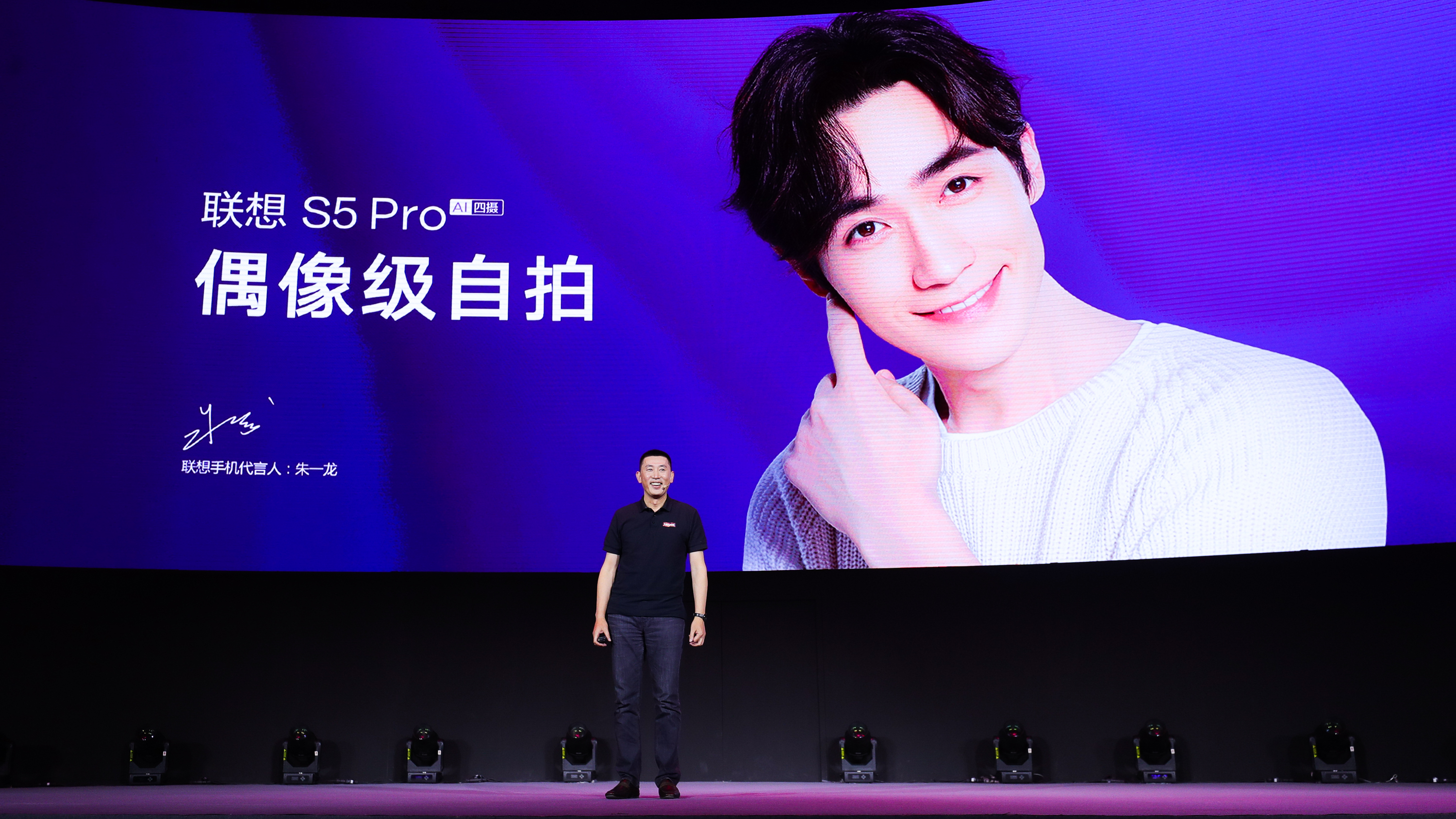 联想s5pro手机发布会,联想s5pro发布会完整视频