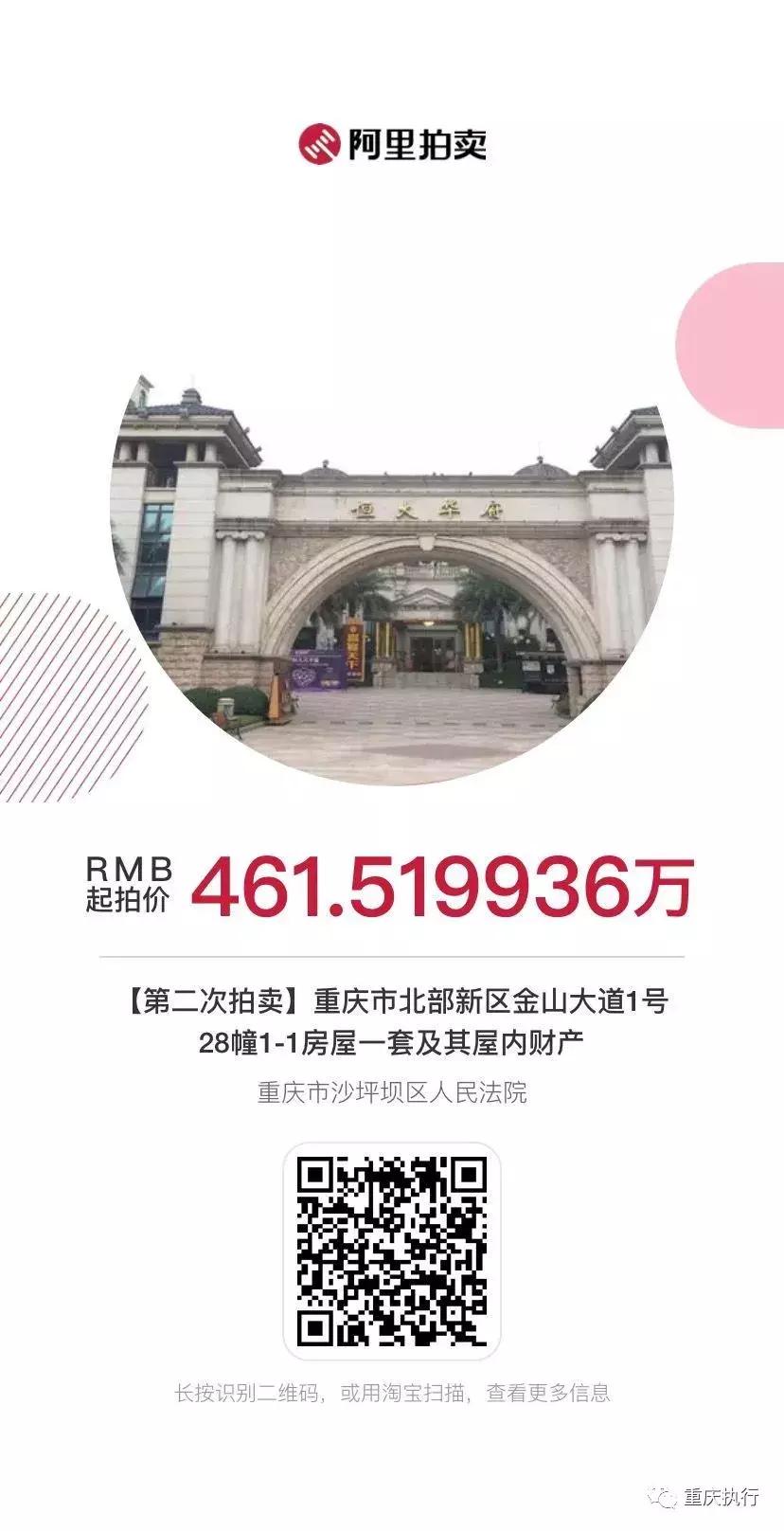 重庆法院拍卖房产全国排第一,重庆司法拍卖最新消息