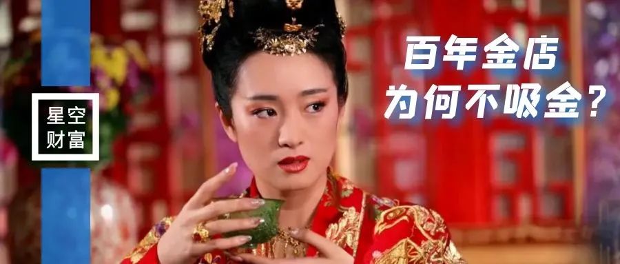 沈阳百年金店,百年珠宝的黄金怎么样