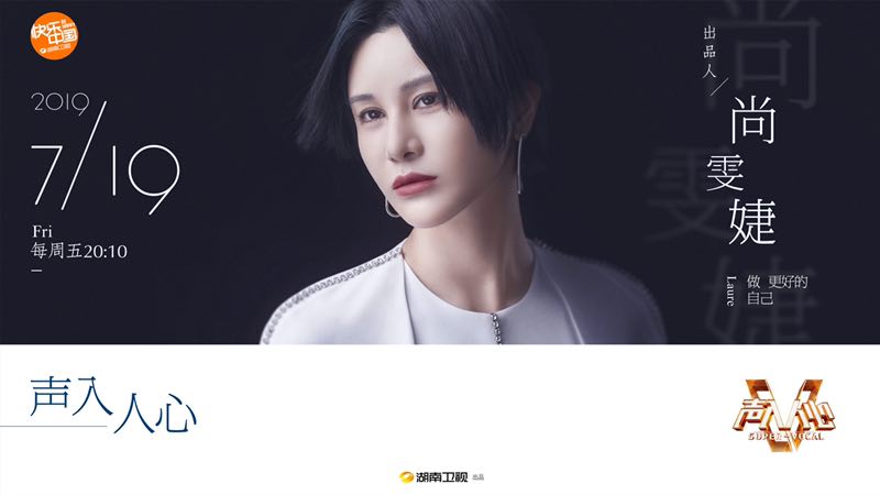 声入人心2首席,声入人心仝卓尚雯婕