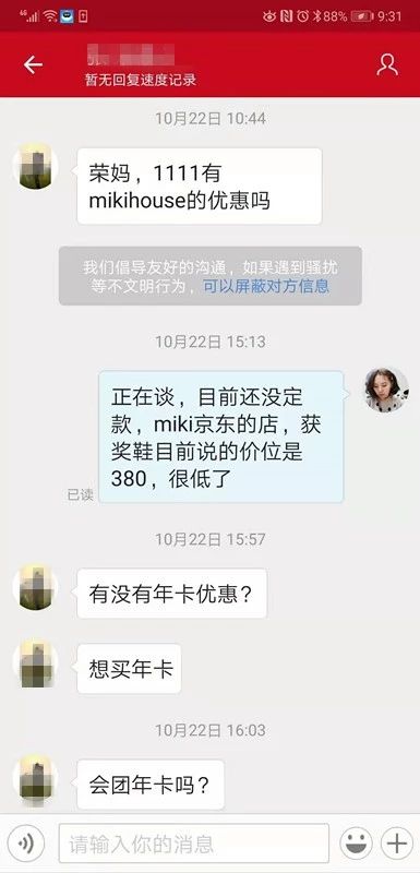 今明两天这可能是入手高富帅mikihouse学步鞋最便宜的时候