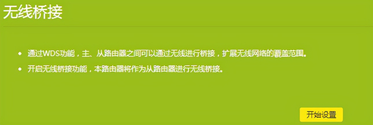 TP-LINKTL-WDR5660千兆路由器详细配置说明