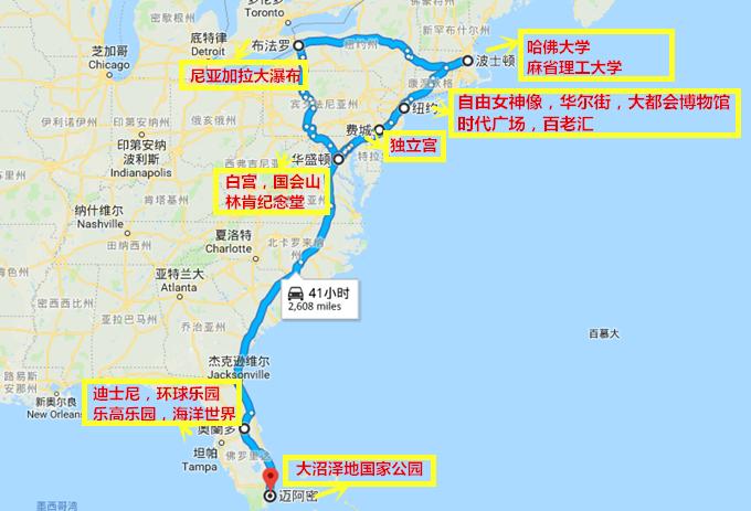美国东部自由行,美国自驾游吃住攻略