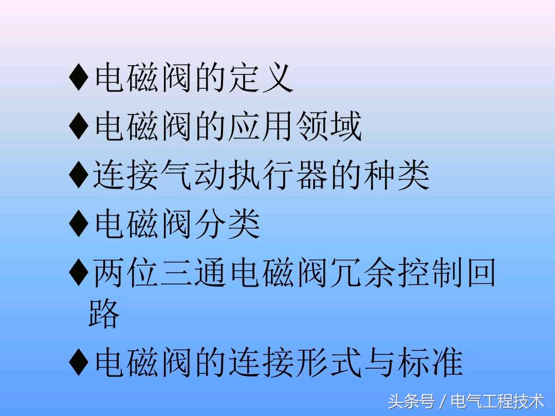 电磁阀种类及工作原理图片,电磁阀的工作原理及示意图