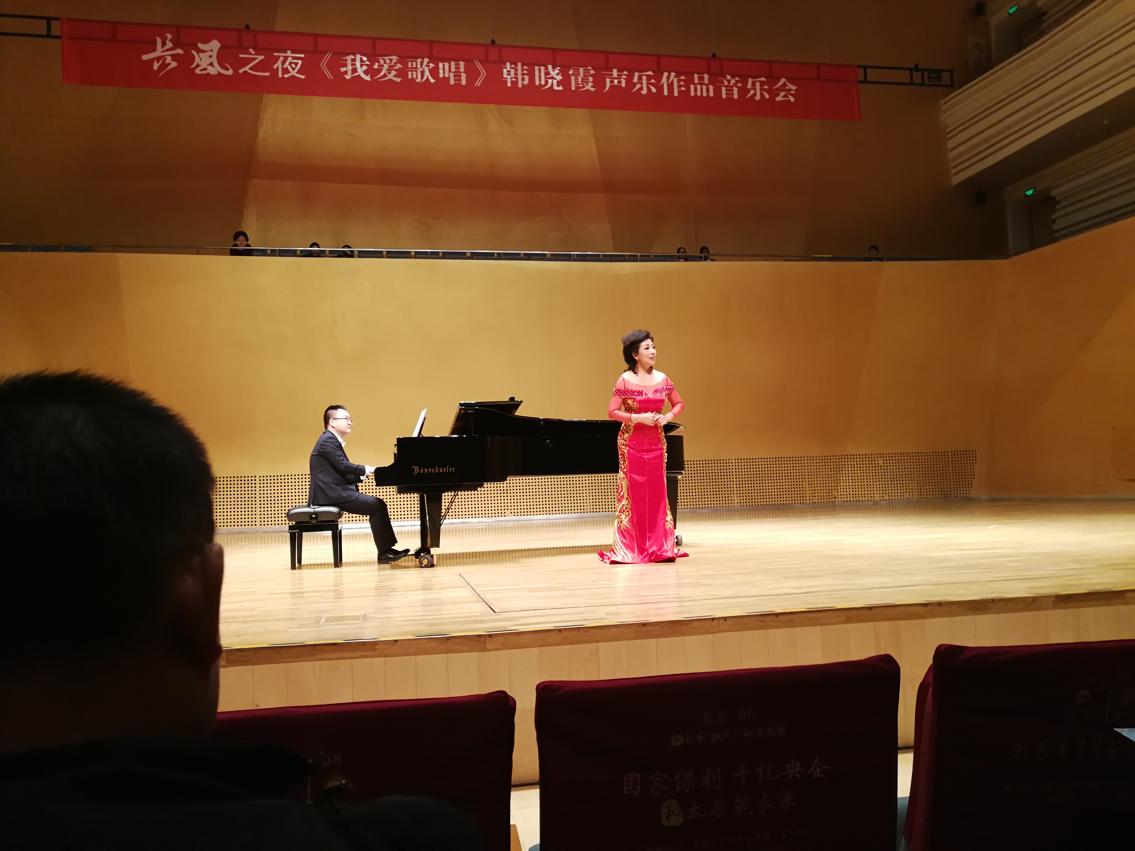 《我爱歌唱》韩晓霞音乐会唱响山西大剧院