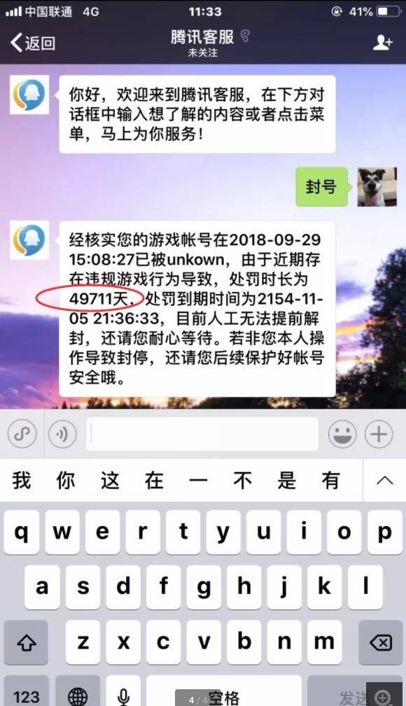 王者荣耀账号被封禁3年如何解封,王者荣耀账号行为异常封了180天