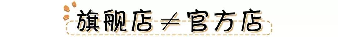 抖音京东美妆官网旗舰店是正品吗,京东美妆高端护肤旗舰店
