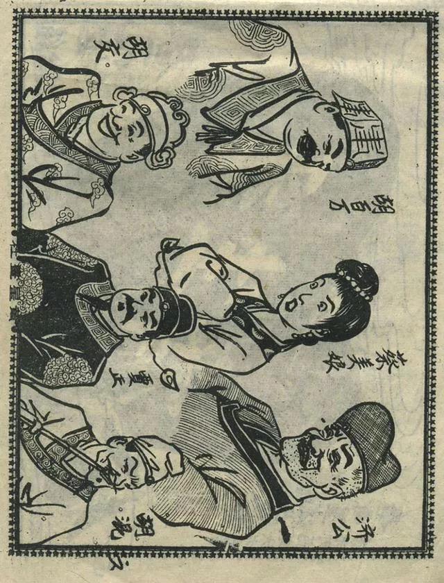 1957年港版老本《番生济公》插广告｜接地气｜好搞笑