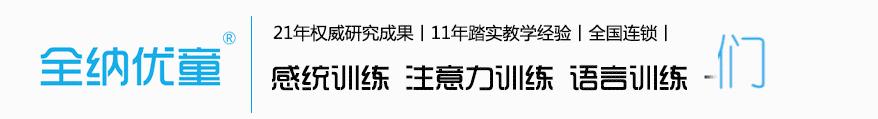 前庭觉失调专注力不集中,感统失调前庭觉训练6-12岁专注力