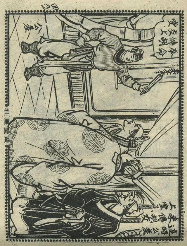 1957年港版老本《番生济公》插广告｜接地气｜好搞笑