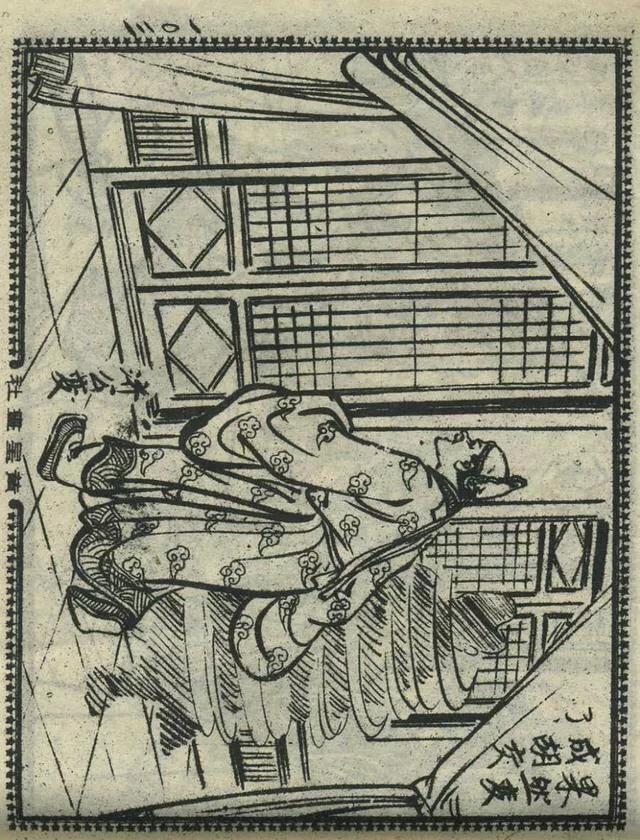 1957年港版老本《番生济公》插广告｜接地气｜好搞笑