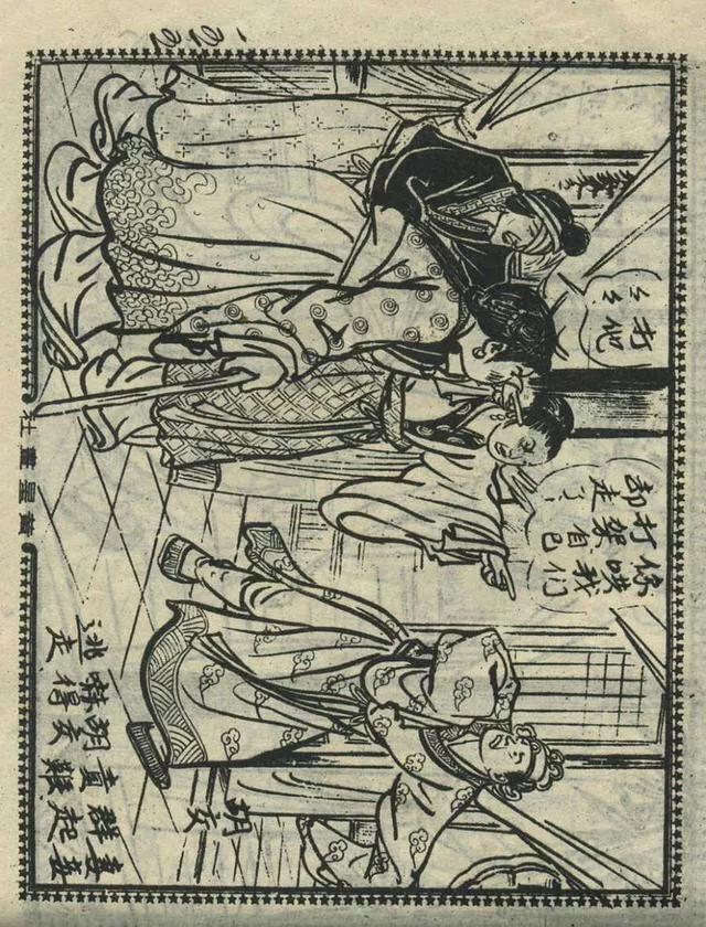 1957年港版老本《番生济公》插广告｜接地气｜好搞笑