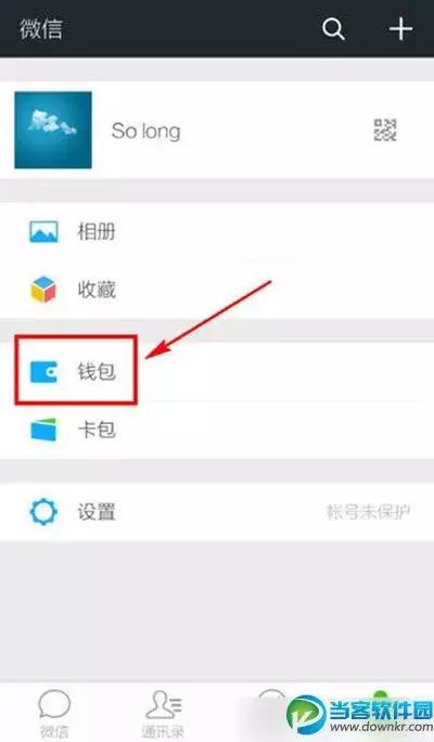 怎么能够解除微信绑定的银行卡号,微信注销绑定的银行卡怎么解绑