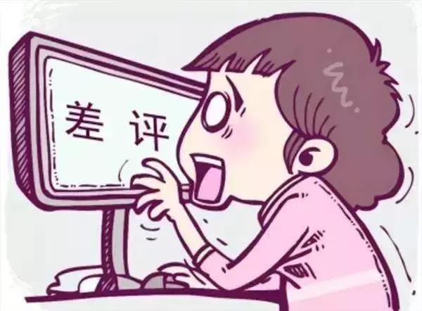 淘系商家,别让不会处理中差评毁了你