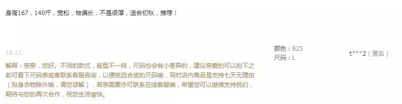 淘系商家,别让不会处理中差评毁了你